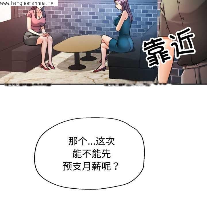 韩国漫画可以爱你吗韩漫_可以爱你吗-第87话在线免费阅读-韩国漫画-第24张图片