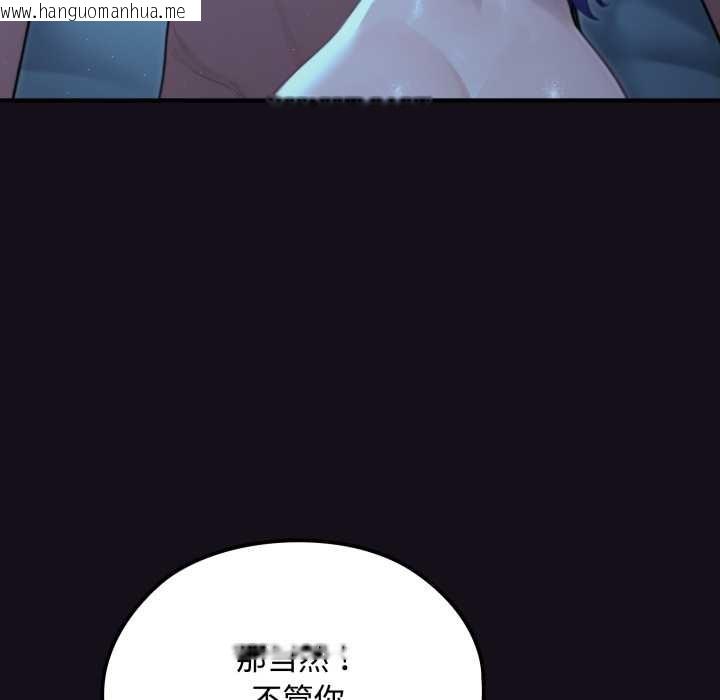 韩国漫画迷雾深处的诱惑/XX地下城韩漫_迷雾深处的诱惑/XX地下城-第6话在线免费阅读-韩国漫画-第33张图片