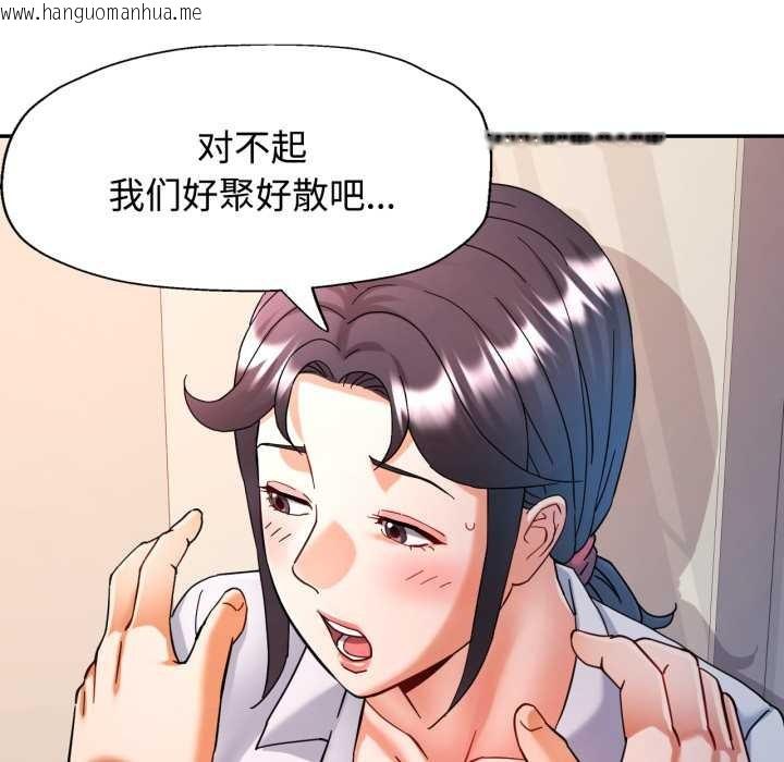 韩国漫画可以爱你吗韩漫_可以爱你吗-第87话在线免费阅读-韩国漫画-第113张图片