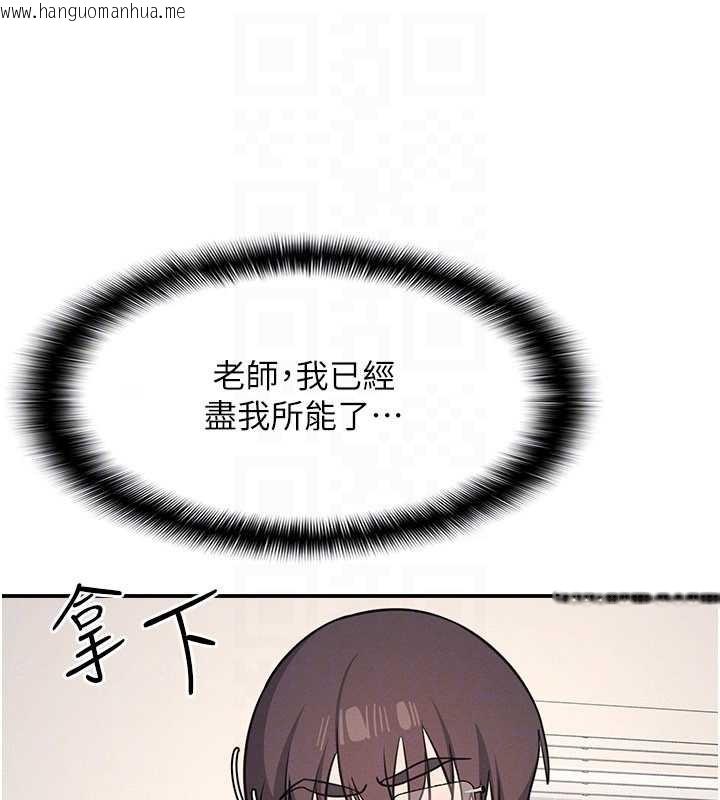 韩国漫画羞耻课堂韩漫_羞耻课堂-第21话-无限喷发的爱液在线免费阅读-韩国漫画-第103张图片