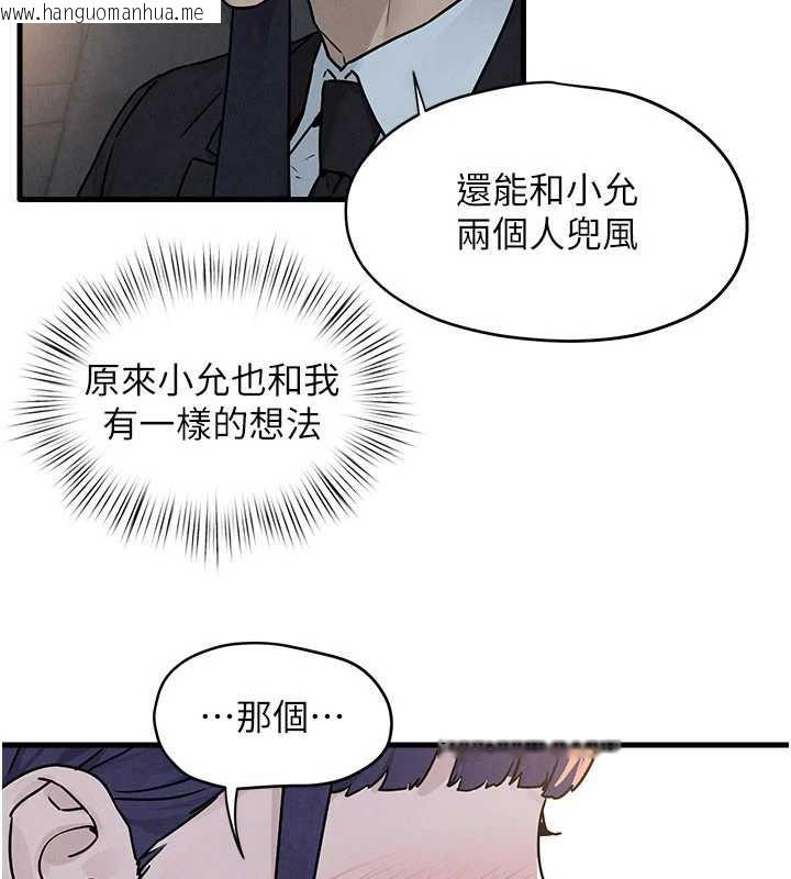 韩国漫画欲海交锋韩漫_欲海交锋-第76话-与小允的同居生活在线免费阅读-韩国漫画-第76张图片