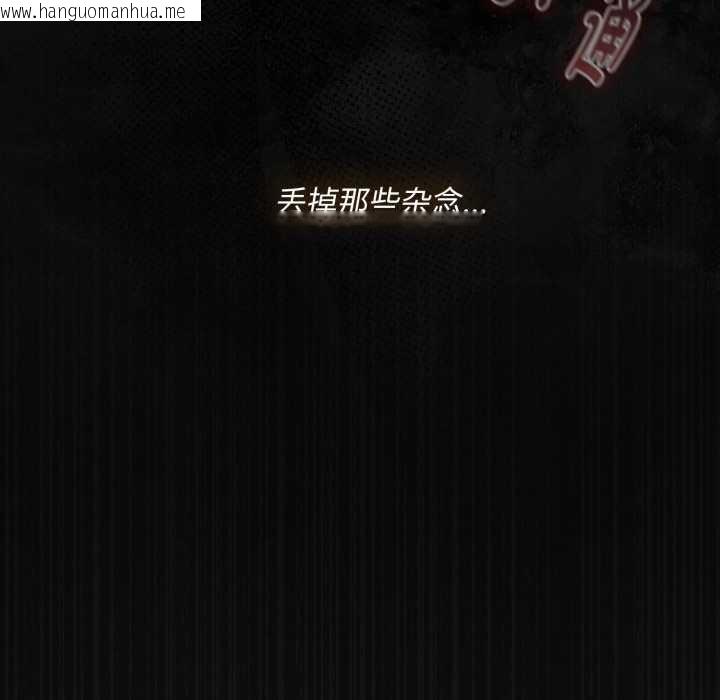 韩国漫画神圣陷阱韩漫_神圣陷阱-第28话在线免费阅读-韩国漫画-第192张图片