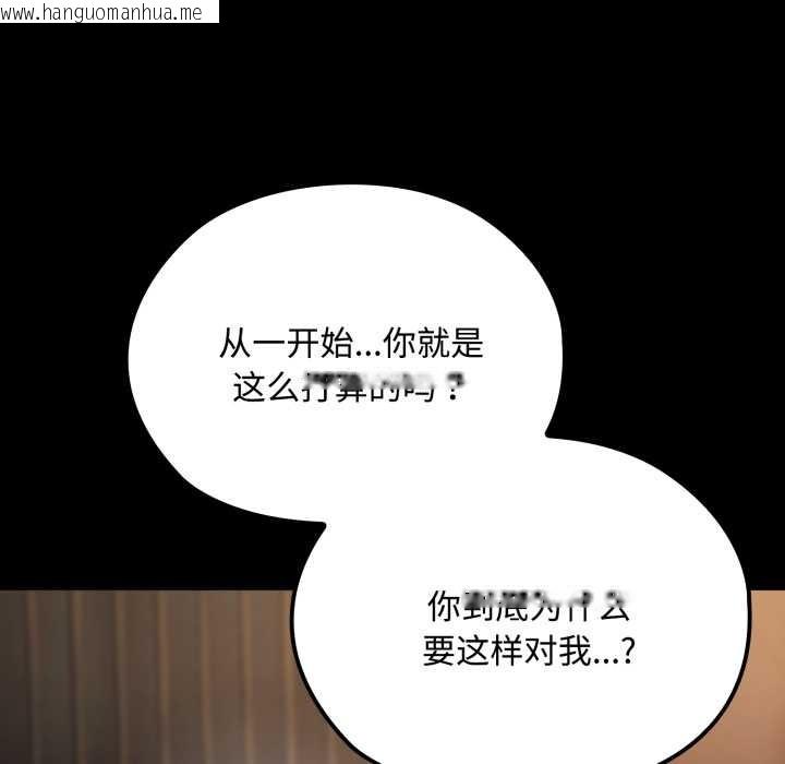 韩国漫画迷雾深处的诱惑/XX地下城韩漫_迷雾深处的诱惑/XX地下城-第6话在线免费阅读-韩国漫画-第137张图片