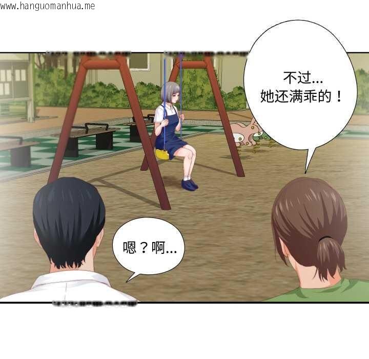 韩国漫画无法上色的关系/爱上弟子韩漫_无法上色的关系/爱上弟子-第9话在线免费阅读-韩国漫画-第55张图片