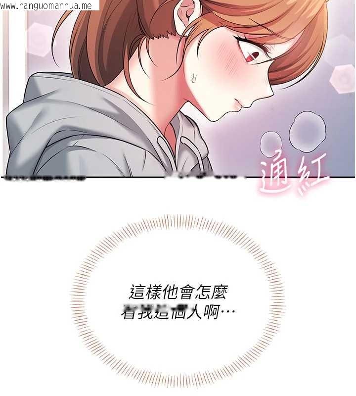 韩国漫画飞机杯女神连线中韩漫_飞机杯女神连线中-第46话-难道这是性爱瑜珈!?在线免费阅读-韩国漫画-第6张图片