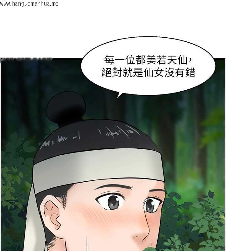 韩国漫画情欲宝鉴韩漫_情欲宝鉴-第16话-仙女与木制男根在线免费阅读-韩国漫画-第27张图片