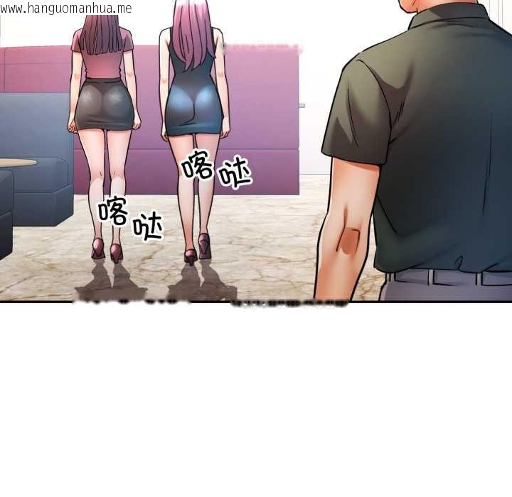 韩国漫画可以爱你吗韩漫_可以爱你吗-第87话在线免费阅读-韩国漫画-第22张图片