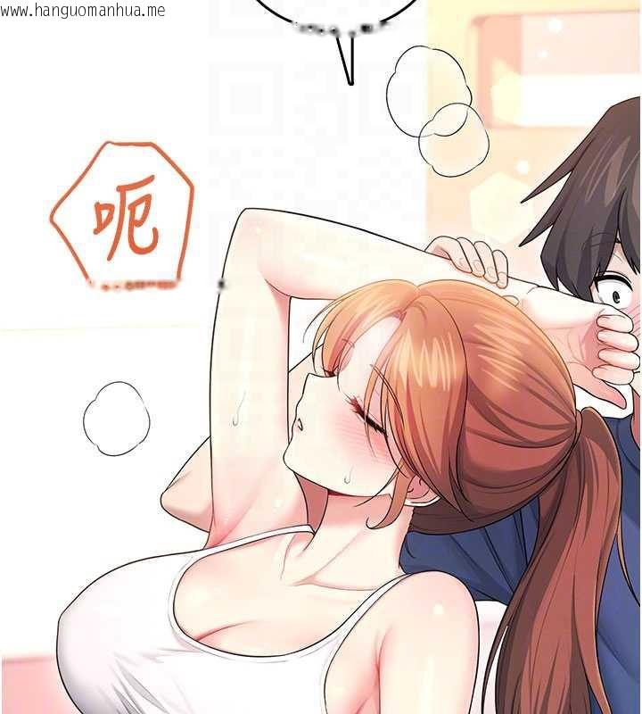 韩国漫画飞机杯女神连线中韩漫_飞机杯女神连线中-第46话-难道这是性爱瑜珈!?在线免费阅读-韩国漫画-第63张图片