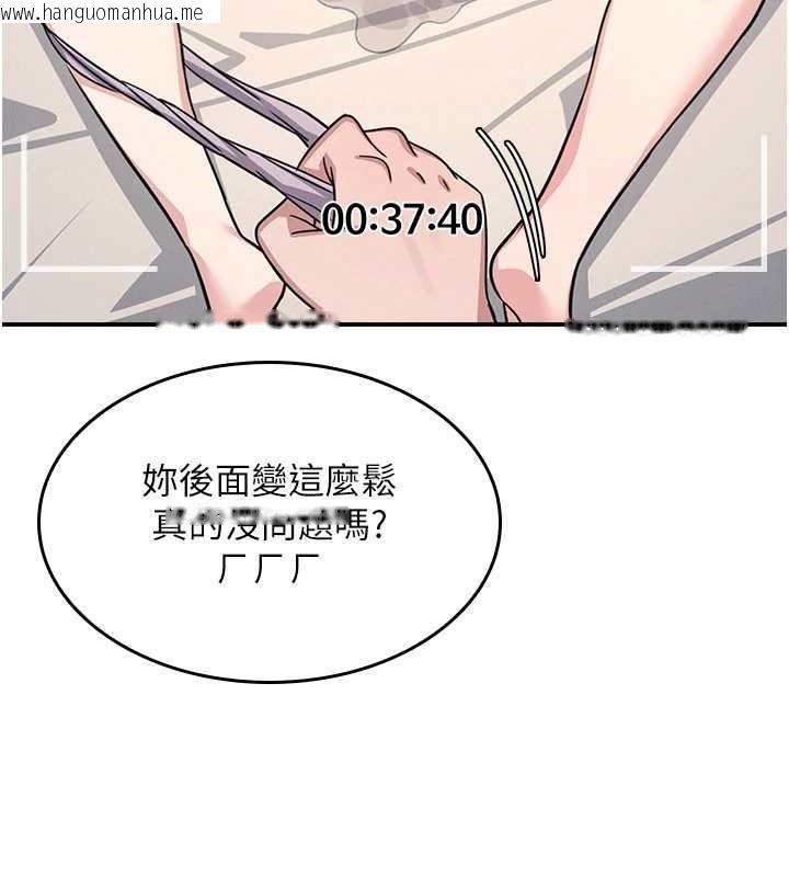 韩国漫画羞耻课堂韩漫_羞耻课堂-第21话-无限喷发的爱液在线免费阅读-韩国漫画-第65张图片