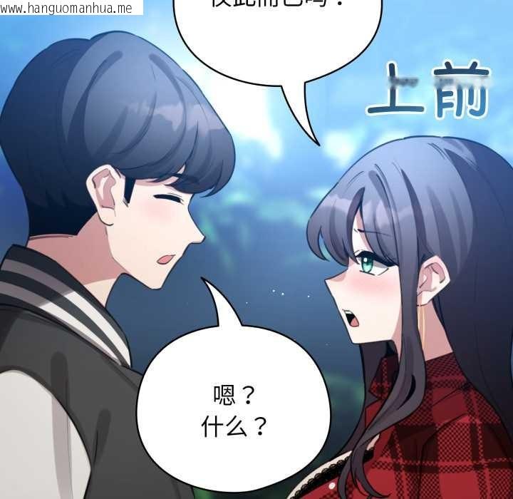 韩国漫画配角的生存任务韩漫_配角的生存任务-第48话在线免费阅读-韩国漫画-第159张图片