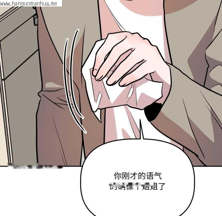 韩国漫画附属品少女的叛逆期韩漫_附属品少女的叛逆期-第33话在线免费阅读-韩国漫画-第79张图片