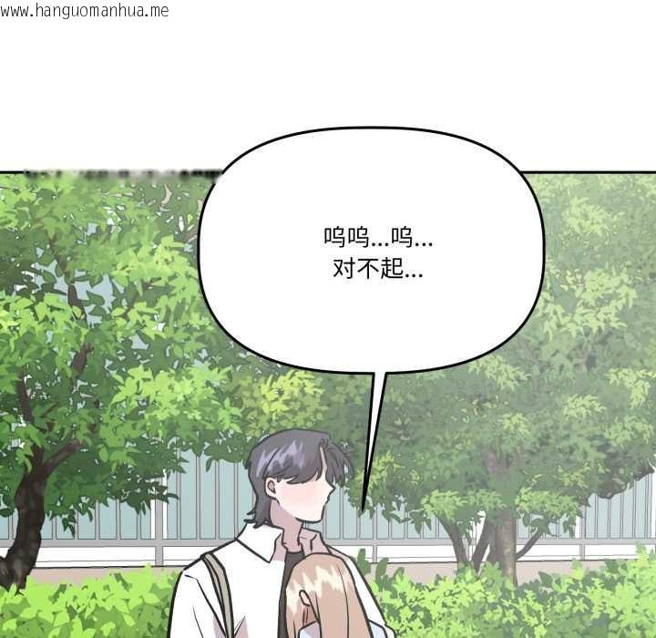 韩国漫画附属品少女的叛逆期韩漫_附属品少女的叛逆期-第33话在线免费阅读-韩国漫画-第159张图片