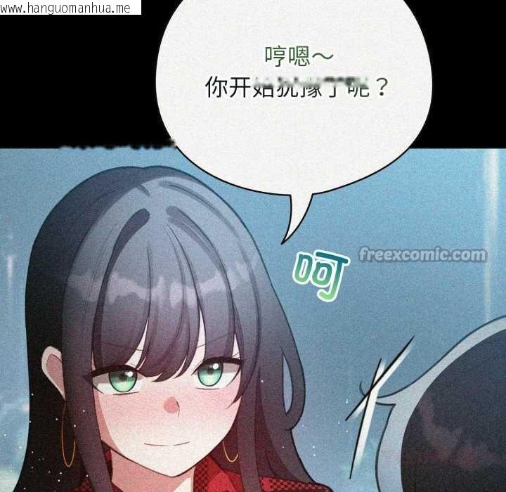 韩国漫画配角的生存任务韩漫_配角的生存任务-第48话在线免费阅读-韩国漫画-第28张图片