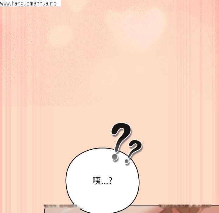 韩国漫画喵来的恋爱韩漫_喵来的恋爱-第52话在线免费阅读-韩国漫画-第72张图片