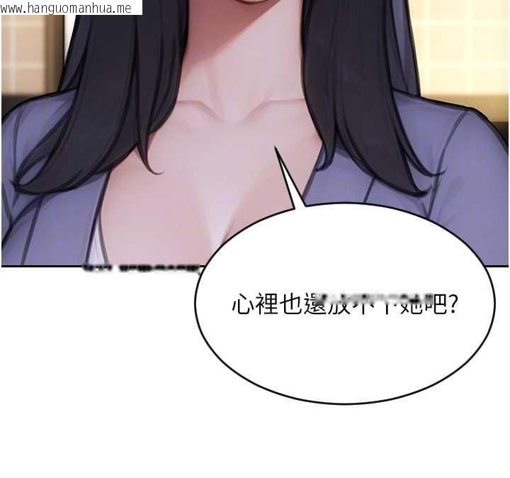 韩国漫画单身即纵欲韩漫_单身即纵欲-第35话-你真的放下她了吗?!在线免费阅读-韩国漫画-第116张图片