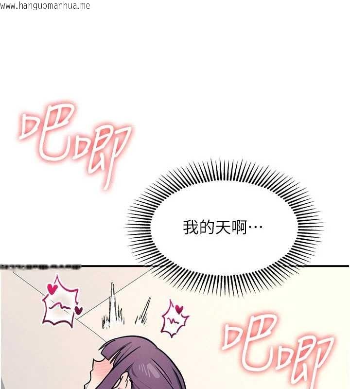 韩国漫画羞耻课堂韩漫_羞耻课堂-第21话-无限喷发的爱液在线免费阅读-韩国漫画-第77张图片