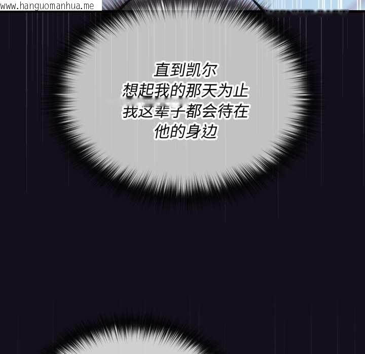 韩国漫画迷雾深处的诱惑/XX地下城韩漫_迷雾深处的诱惑/XX地下城-第6话在线免费阅读-韩国漫画-第73张图片