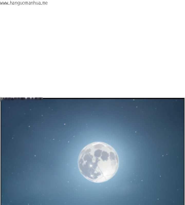 韩国漫画情欲宝鉴韩漫_情欲宝鉴-第16话-仙女与木制男根在线免费阅读-韩国漫画-第1张图片