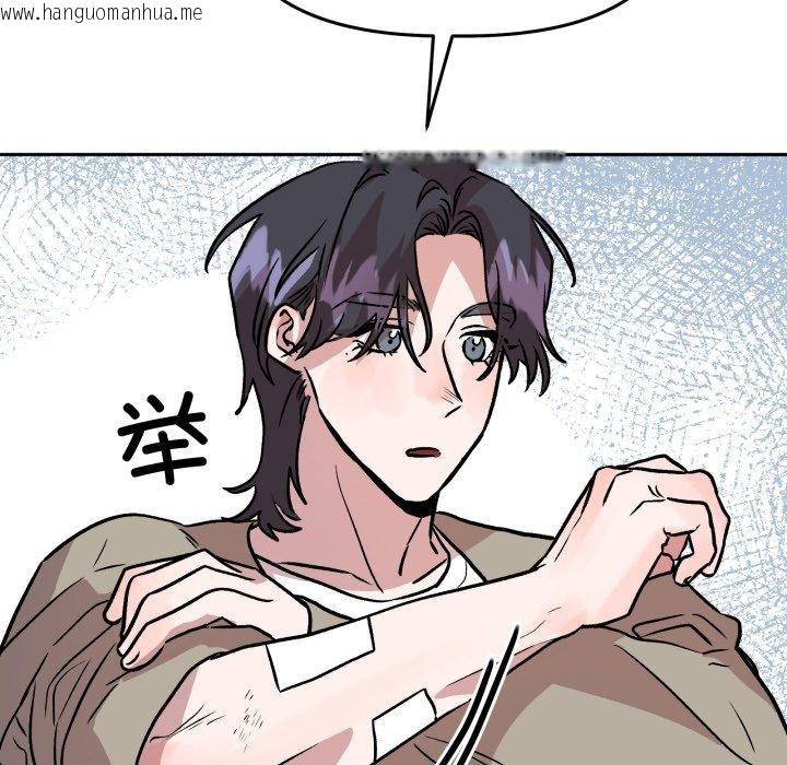 韩国漫画附属品少女的叛逆期韩漫_附属品少女的叛逆期-第32话在线免费阅读-韩国漫画-第49张图片