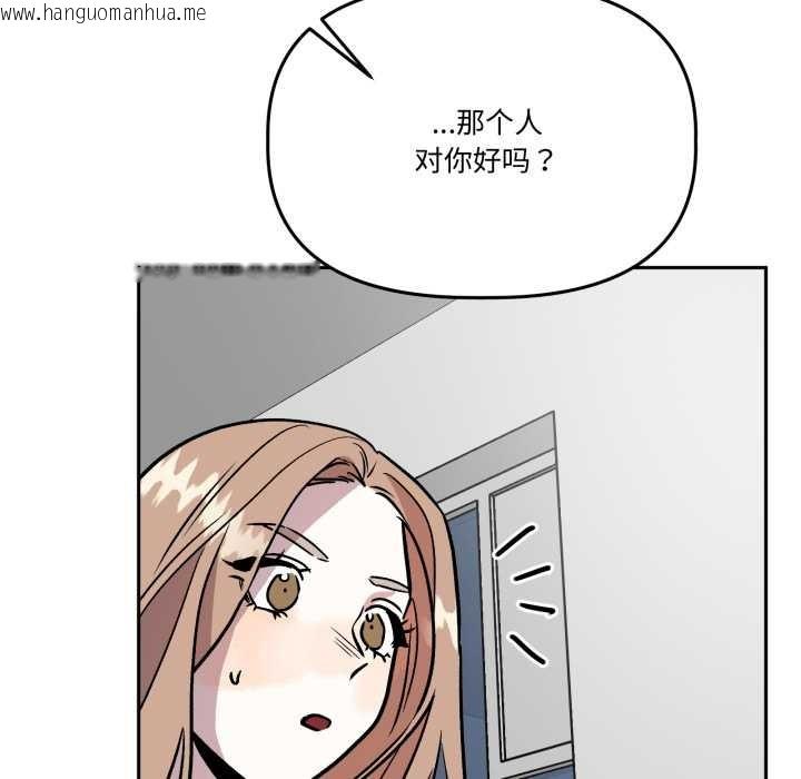 韩国漫画附属品少女的叛逆期韩漫_附属品少女的叛逆期-第33话在线免费阅读-韩国漫画-第139张图片