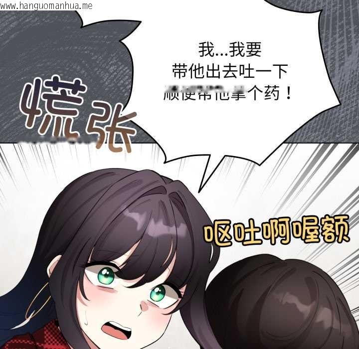 韩国漫画配角的生存任务韩漫_配角的生存任务-第48话在线免费阅读-韩国漫画-第117张图片