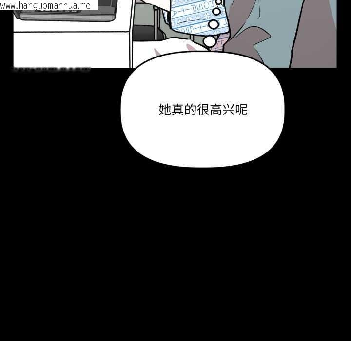 韩国漫画附属品少女的叛逆期韩漫_附属品少女的叛逆期-第33话在线免费阅读-韩国漫画-第106张图片