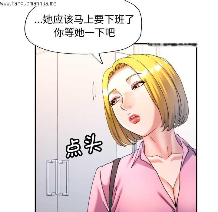 韩国漫画可以爱你吗韩漫_可以爱你吗-第87话在线免费阅读-韩国漫画-第71张图片