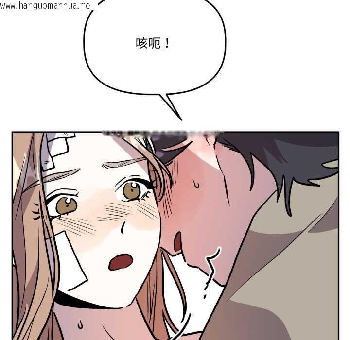 韩国漫画附属品少女的叛逆期韩漫_附属品少女的叛逆期-第33话在线免费阅读-韩国漫画-第67张图片