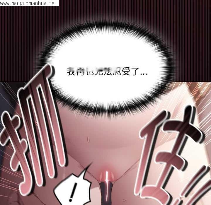 韩国漫画神圣陷阱韩漫_神圣陷阱-第28话在线免费阅读-韩国漫画-第16张图片