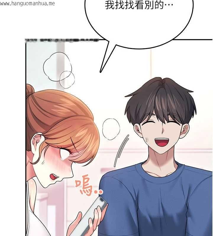 韩国漫画飞机杯女神连线中韩漫_飞机杯女神连线中-第46话-难道这是性爱瑜珈!?在线免费阅读-韩国漫画-第123张图片