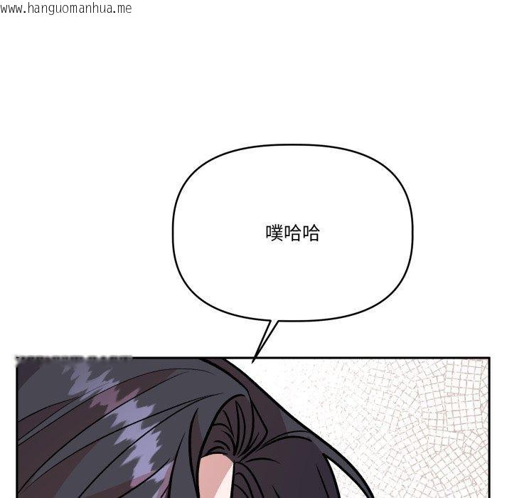 韩国漫画附属品少女的叛逆期韩漫_附属品少女的叛逆期-第32话在线免费阅读-韩国漫画-第114张图片