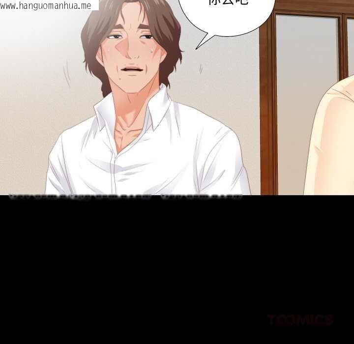 韩国漫画无法上色的关系/爱上弟子韩漫_无法上色的关系/爱上弟子-第9话在线免费阅读-韩国漫画-第66张图片