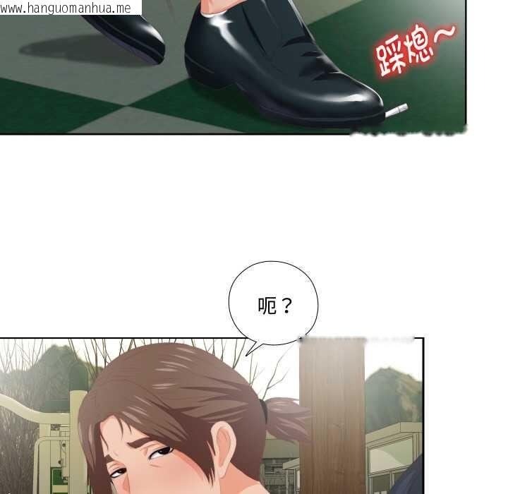 韩国漫画无法上色的关系/爱上弟子韩漫_无法上色的关系/爱上弟子-第9话在线免费阅读-韩国漫画-第47张图片