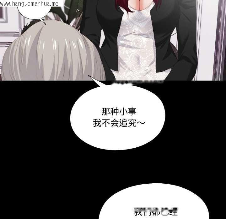 韩国漫画无法上色的关系/爱上弟子韩漫_无法上色的关系/爱上弟子-第9话在线免费阅读-韩国漫画-第85张图片