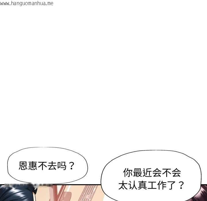 韩国漫画可以爱你吗韩漫_可以爱你吗-第87话在线免费阅读-韩国漫画-第47张图片