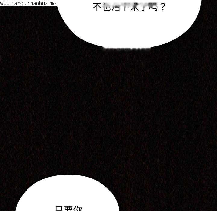 韩国漫画迷雾深处的诱惑/XX地下城韩漫_迷雾深处的诱惑/XX地下城-第6话在线免费阅读-韩国漫画-第146张图片