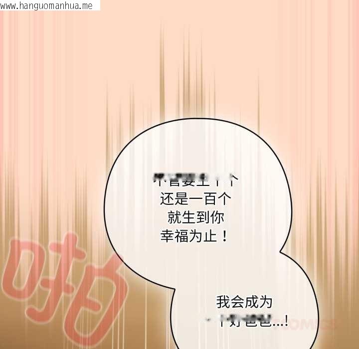 韩国漫画喵来的恋爱韩漫_喵来的恋爱-第52话在线免费阅读-韩国漫画-第129张图片