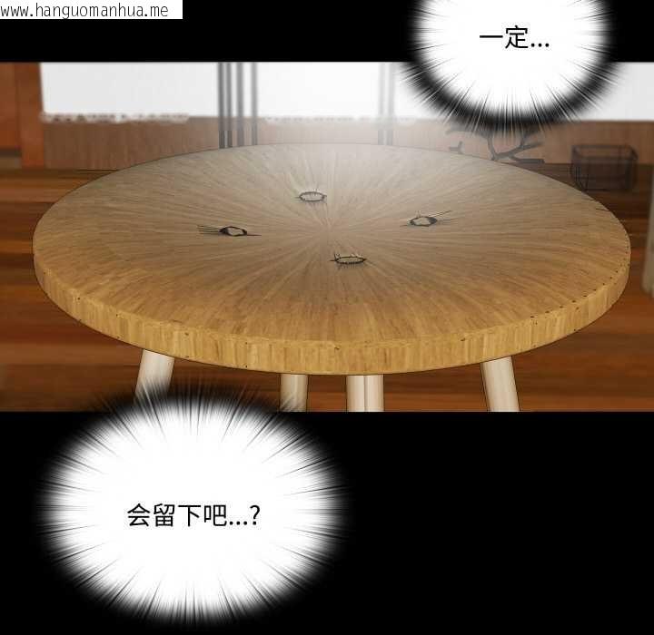 韩国漫画无法上色的关系/爱上弟子韩漫_无法上色的关系/爱上弟子-第9话在线免费阅读-韩国漫画-第119张图片