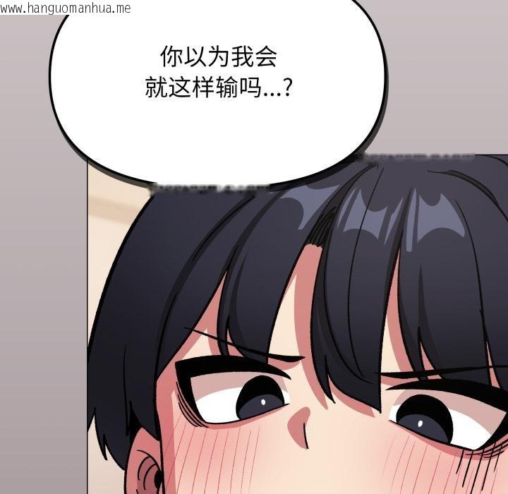 韩国漫画缺德邻居难相处韩漫_缺德邻居难相处-第67话在线免费阅读-韩国漫画-第137张图片