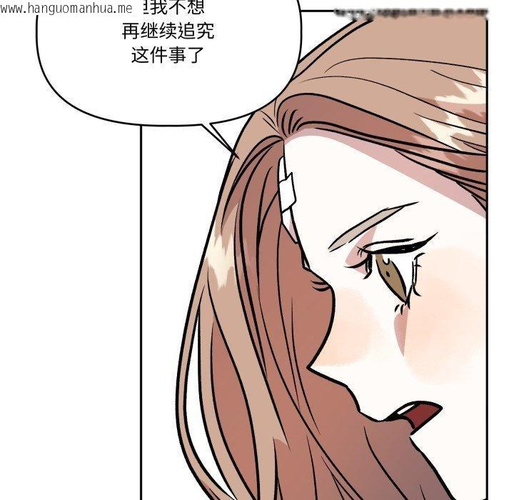 韩国漫画附属品少女的叛逆期韩漫_附属品少女的叛逆期-第32话在线免费阅读-韩国漫画-第87张图片