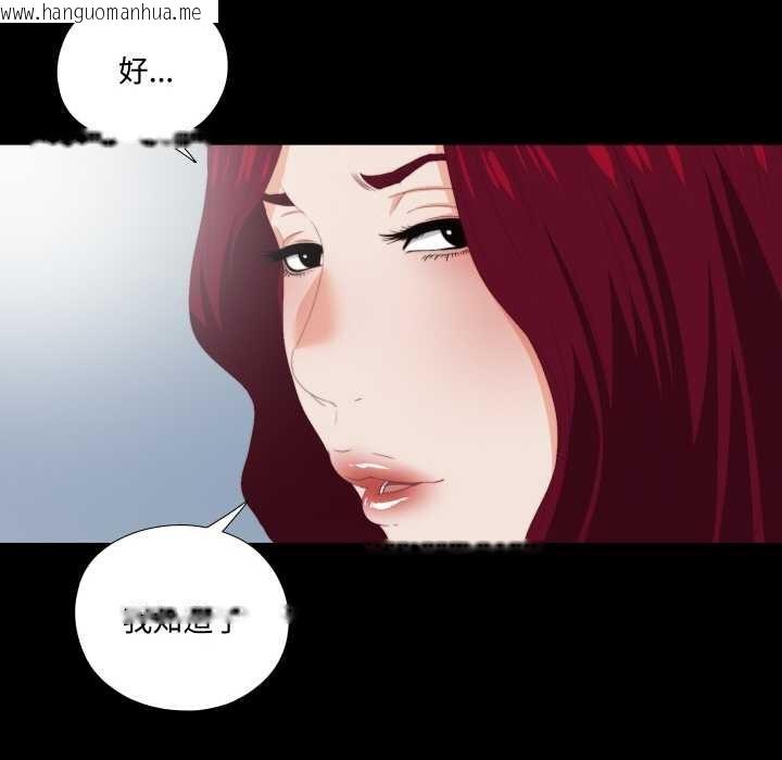韩国漫画无法上色的关系/爱上弟子韩漫_无法上色的关系/爱上弟子-第9话在线免费阅读-韩国漫画-第13张图片