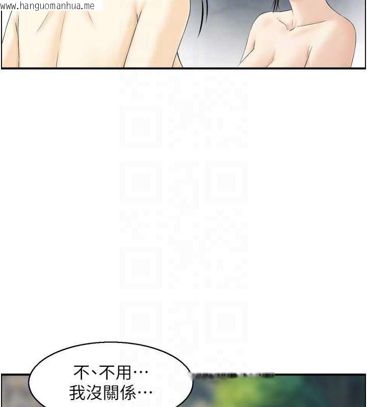 韩国漫画情欲宝鉴韩漫_情欲宝鉴-第16话-仙女与木制男根在线免费阅读-韩国漫画-第45张图片