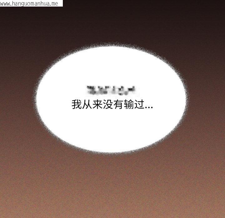 韩国漫画缺德邻居难相处韩漫_缺德邻居难相处-第67话在线免费阅读-韩国漫画-第99张图片