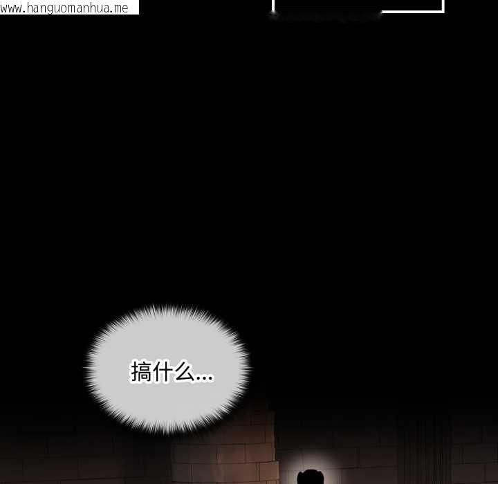 韩国漫画迷雾深处的诱惑/XX地下城韩漫_迷雾深处的诱惑/XX地下城-第6话在线免费阅读-韩国漫画-第192张图片