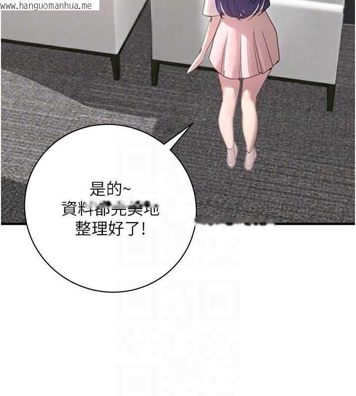 韩国漫画黑道千金韩漫_黑道千金-第66话-背著枕边人激烈交合在线免费阅读-韩国漫画-第102张图片
