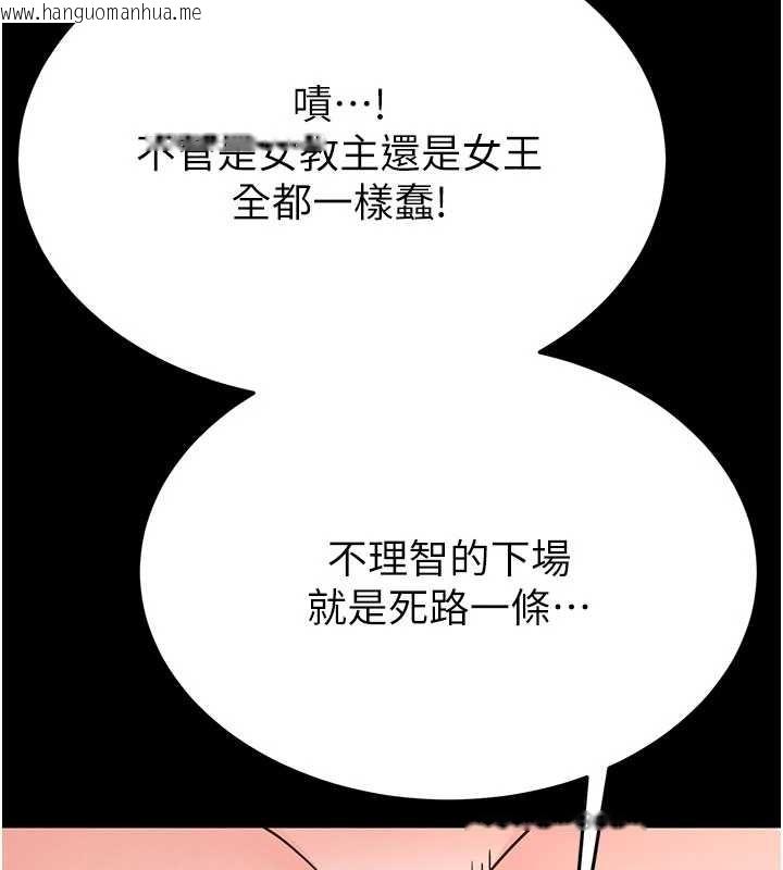 韩国漫画末日雕堡韩漫_末日雕堡-第62话-对你好奇到快抓狂了在线免费阅读-韩国漫画-第121张图片