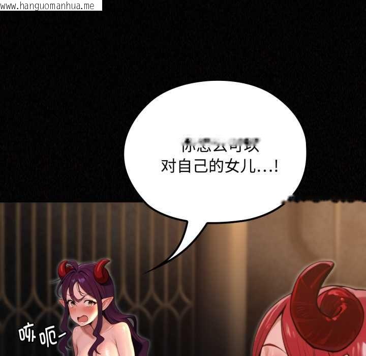 韩国漫画迷雾深处的诱惑/XX地下城韩漫_迷雾深处的诱惑/XX地下城-第6话在线免费阅读-韩国漫画-第144张图片