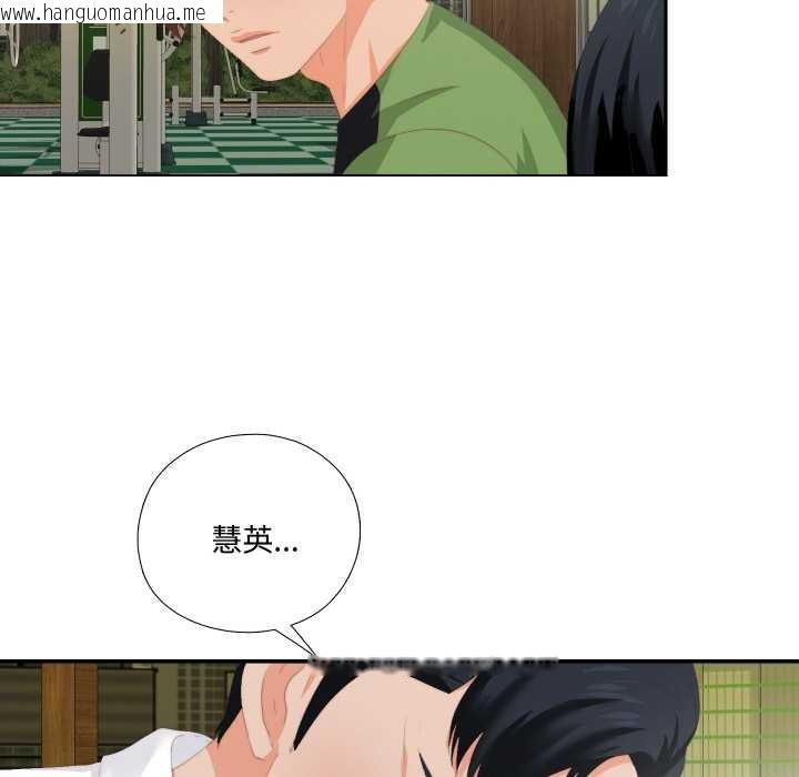 韩国漫画无法上色的关系/爱上弟子韩漫_无法上色的关系/爱上弟子-第9话在线免费阅读-韩国漫画-第48张图片