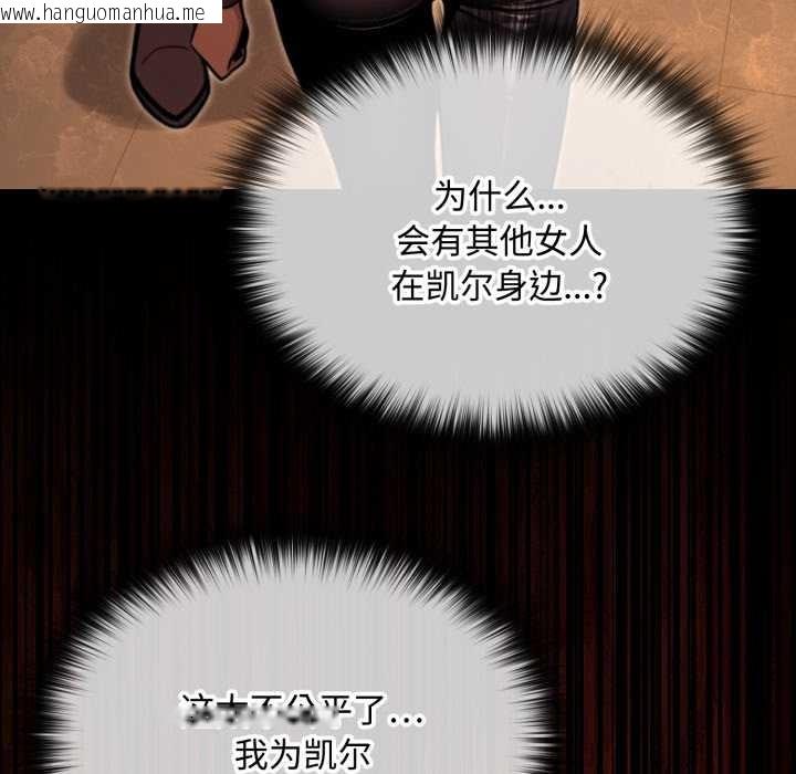 韩国漫画迷雾深处的诱惑/XX地下城韩漫_迷雾深处的诱惑/XX地下城-第6话在线免费阅读-韩国漫画-第195张图片