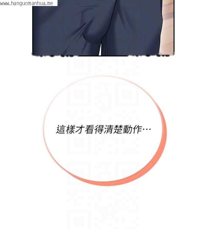 韩国漫画飞机杯女神连线中韩漫_飞机杯女神连线中-第46话-难道这是性爱瑜珈!?在线免费阅读-韩国漫画-第32张图片